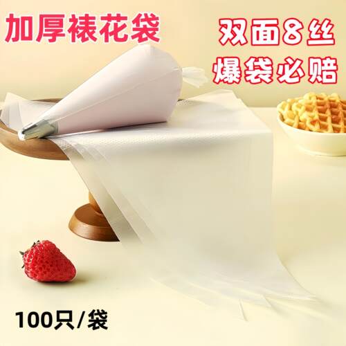 裱花袋裱花袋白色加厚款