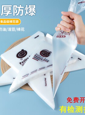 烘焙裱花袋加厚三角袋