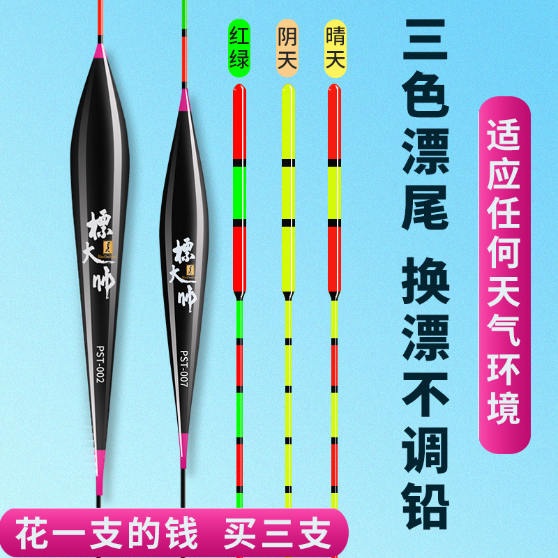 浮漂高灵敏野钓行程大物加粗醒目老花近视鱼漂鲫鱼漂鲢鳙套装正品