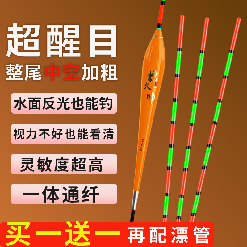 小碎目红绿尾轻口浮漂鲫鱼漂醒目大物加粗野钓近视高灵敏防走水标