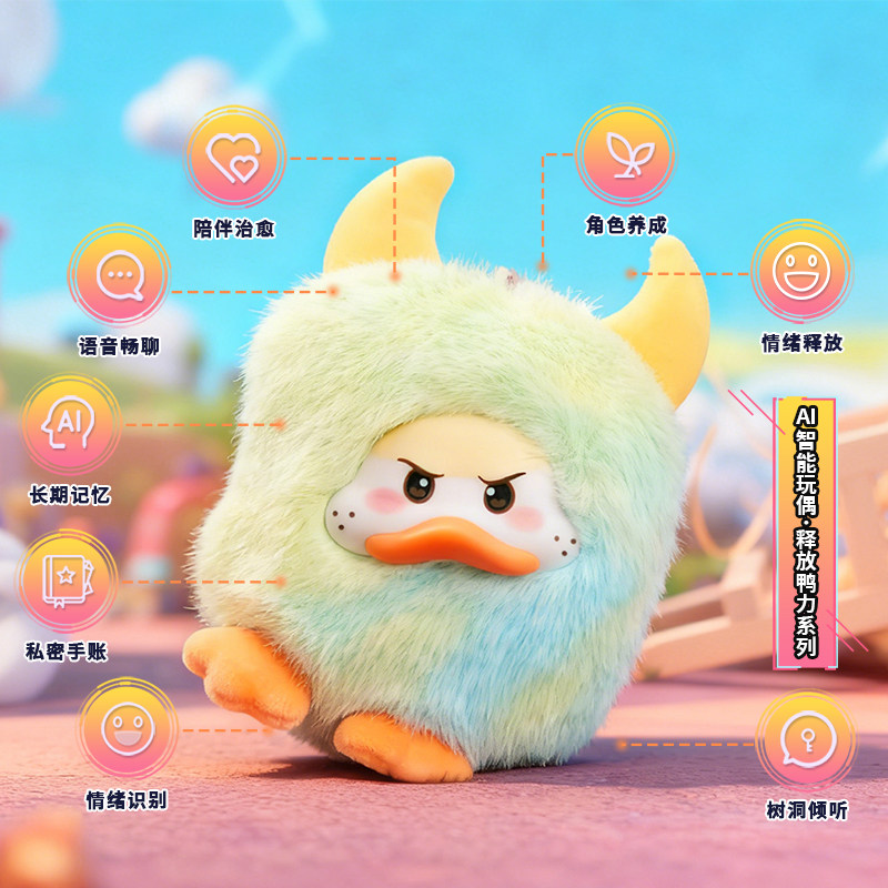 DUMIAAI智能玩具毛绒玩偶挂件