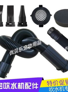 配神宝3000F2400T 1800 2600 2800P吹水机软管接头隔热套风嘴配件