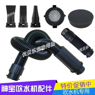 配神寶3000F2400T 2800P吹水機軟管接頭隔熱套風嘴配件 2600 1800