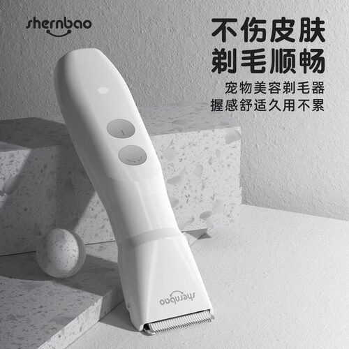 神宝宠物电推剪狗狗猫专业剃毛器