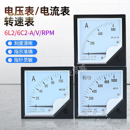 6L2电压表电流表6C2