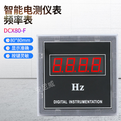 *50HZ DC10V F CMJ赫兹表 智能电压表 多功能电力仪表 智能4-20MA
