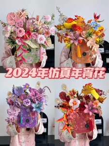 2024龙年新春年宵花福桶仿真花高端家居花贺岁礼品成品顺丰伴手礼