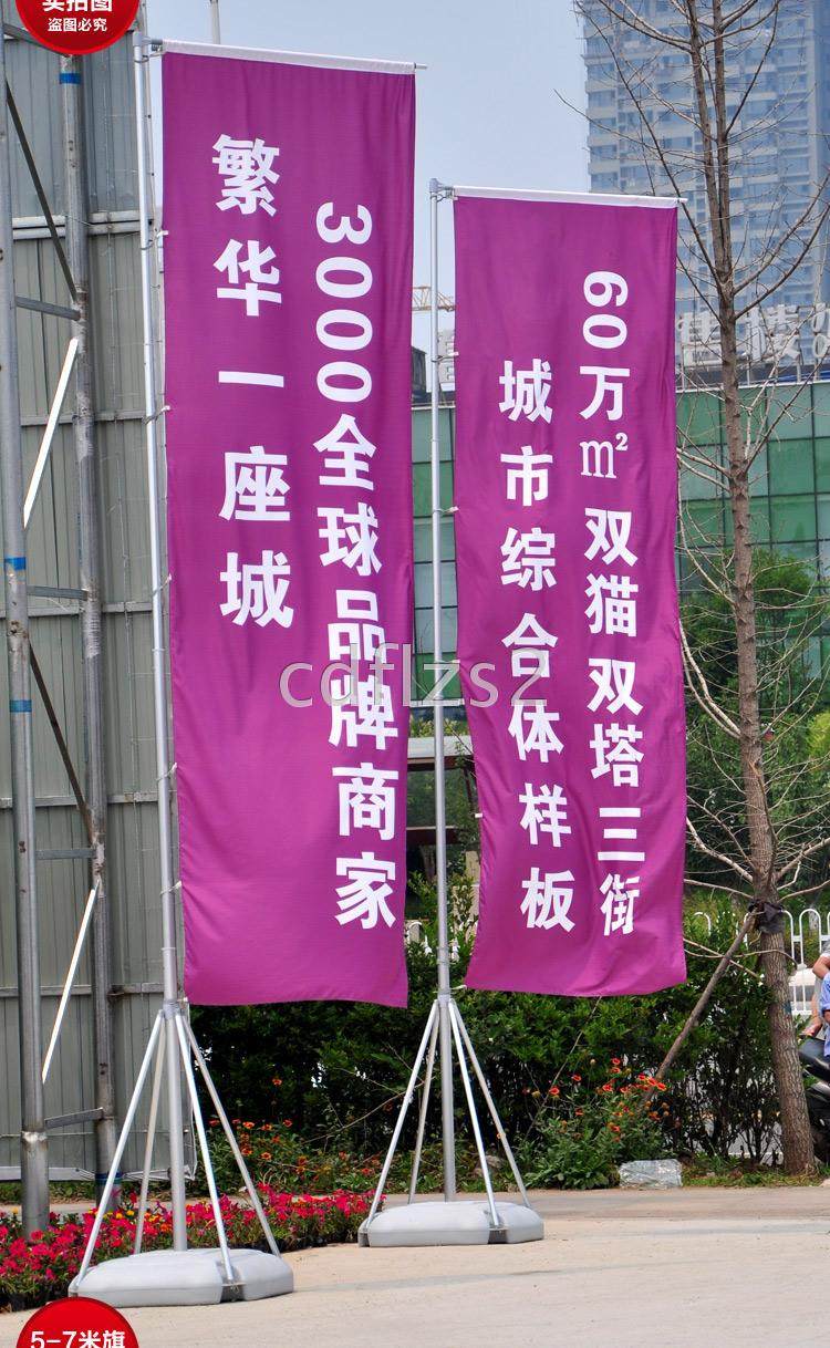注水旗杆5米户外彩旗刀旗道旗广告旗伸缩3米加厚底座7米旗子定做
