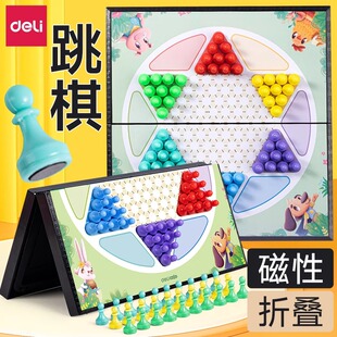 得力跳棋磁性儿童益智大号斗兽棋棋子小学生五子棋棋类玩具正品