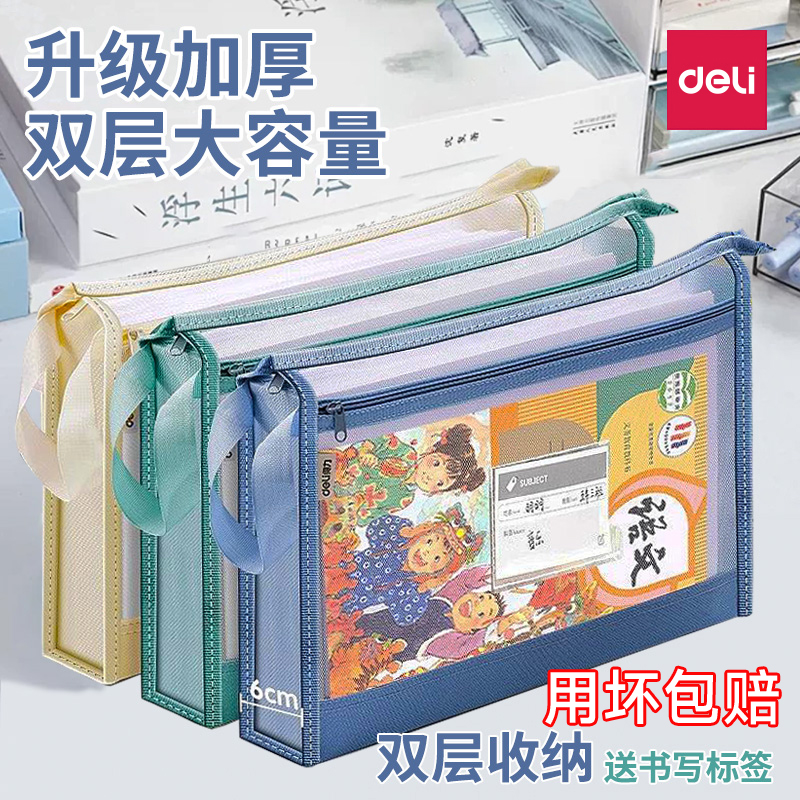 得力文件袋初中生专用拉链式双层大容量试卷收纳袋补习手提袋学生