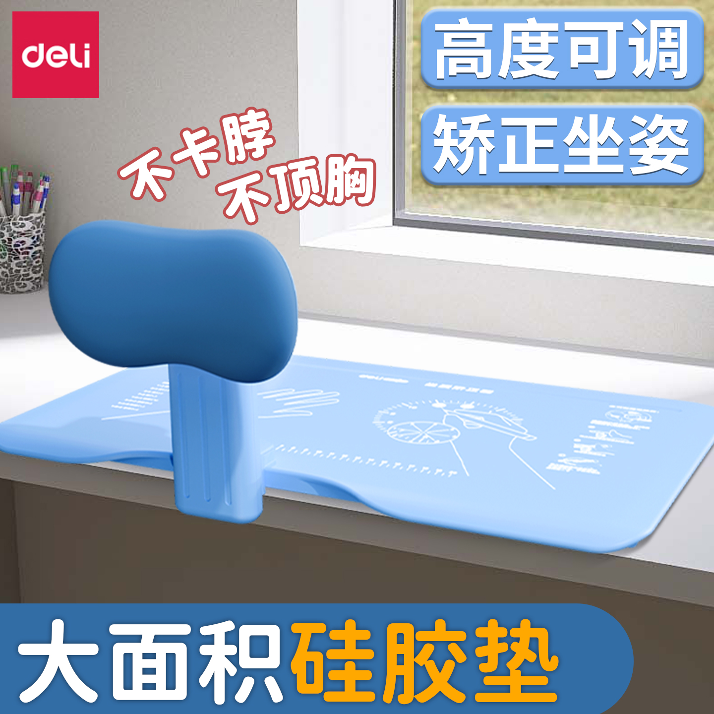 得力写字矫正器小学生坐姿纠正器儿童防低头视力保护器学习书写