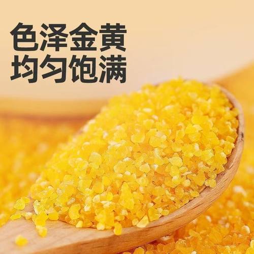 细玉米碴小碴子玉米糁原味新鲜