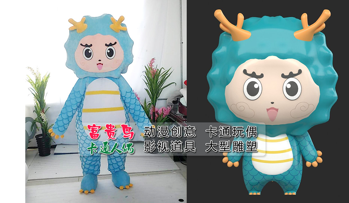 来图定制卡通人偶服装定制人偶服装定做行走人偶道具龙人