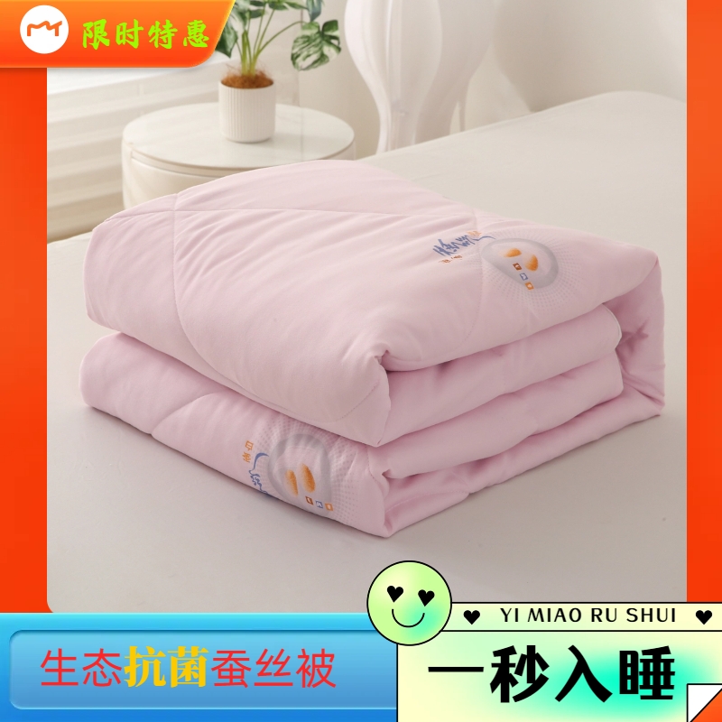 桑蚕丝被子空调被加厚冬被春秋被单人双人加大冬被芯2.0床220*240
