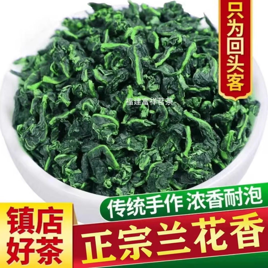 新茶特级铁观音福建安溪铁观音浓香型散装兰花香茶叶500g包邮