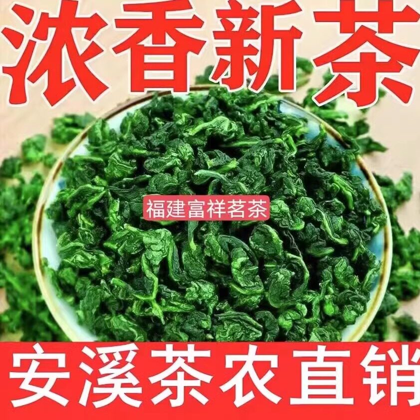 2023年新茶正宗福建盒装500g包邮