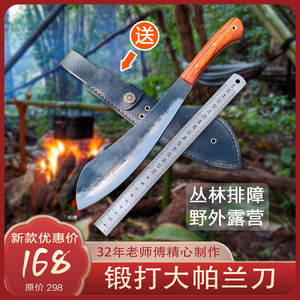 刀匠村户撒手工锻打夹钢大帕兰刀户外生存劈砍柴开路排障农用镰刀