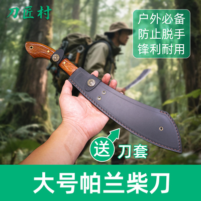 大号帕兰柴刀手工锻打