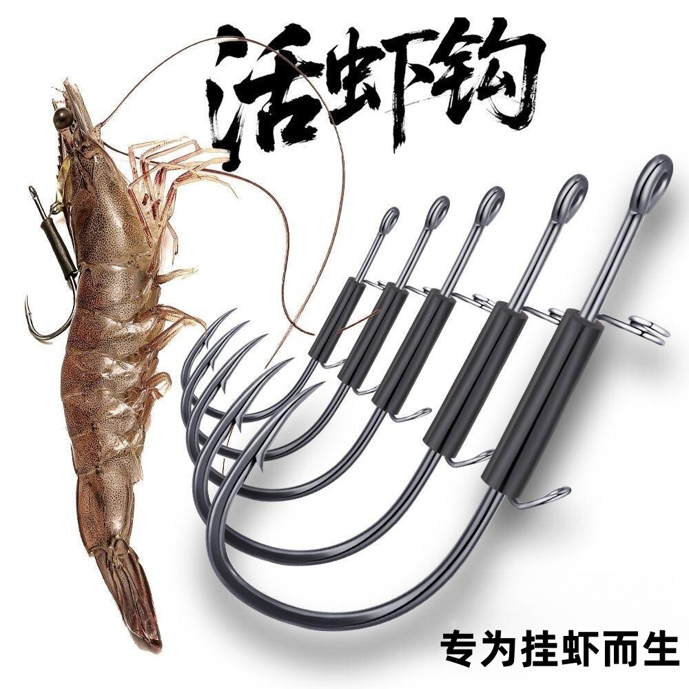 虾背钩挂活虾钩鲈鱼石斑专用钩图片