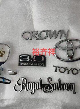 老皇冠前后车标 皇冠3.0机盖立标JZS133前引擎盖标志后备箱尾盖标