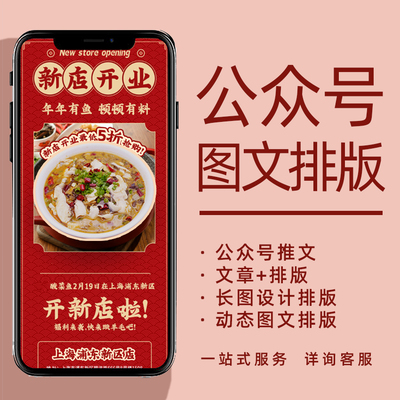 公众号排版长图文章订阅号微信朋友圈文案图片美化小红薯书包月