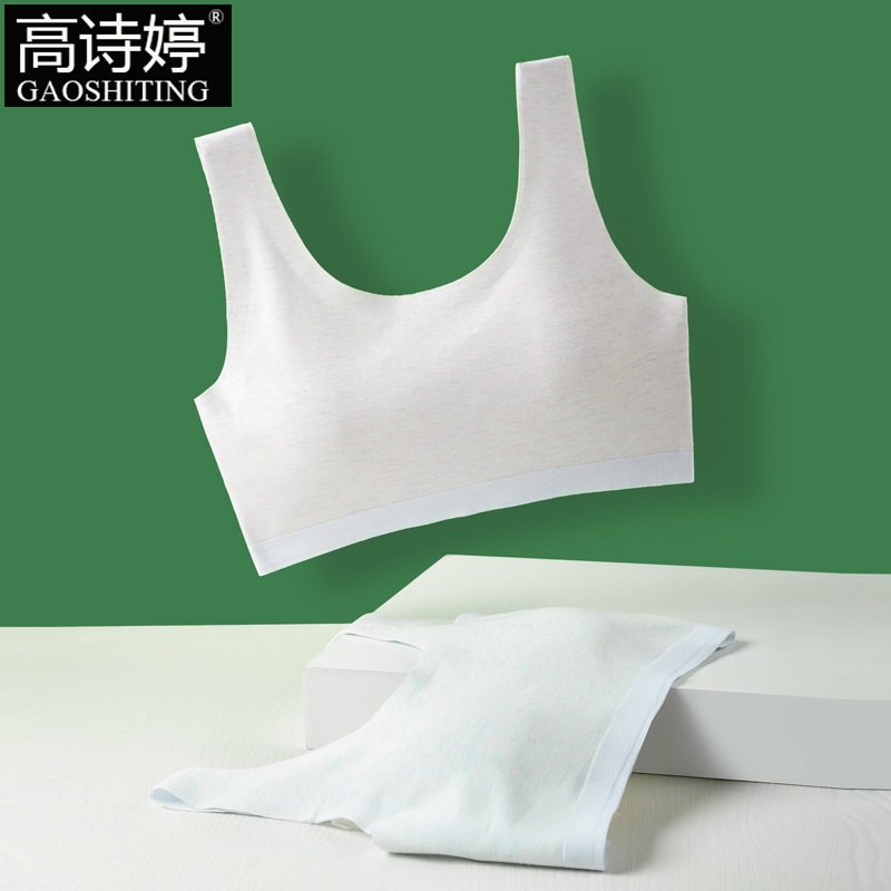 初中生女生中学生女孩发育期学生少女文胸