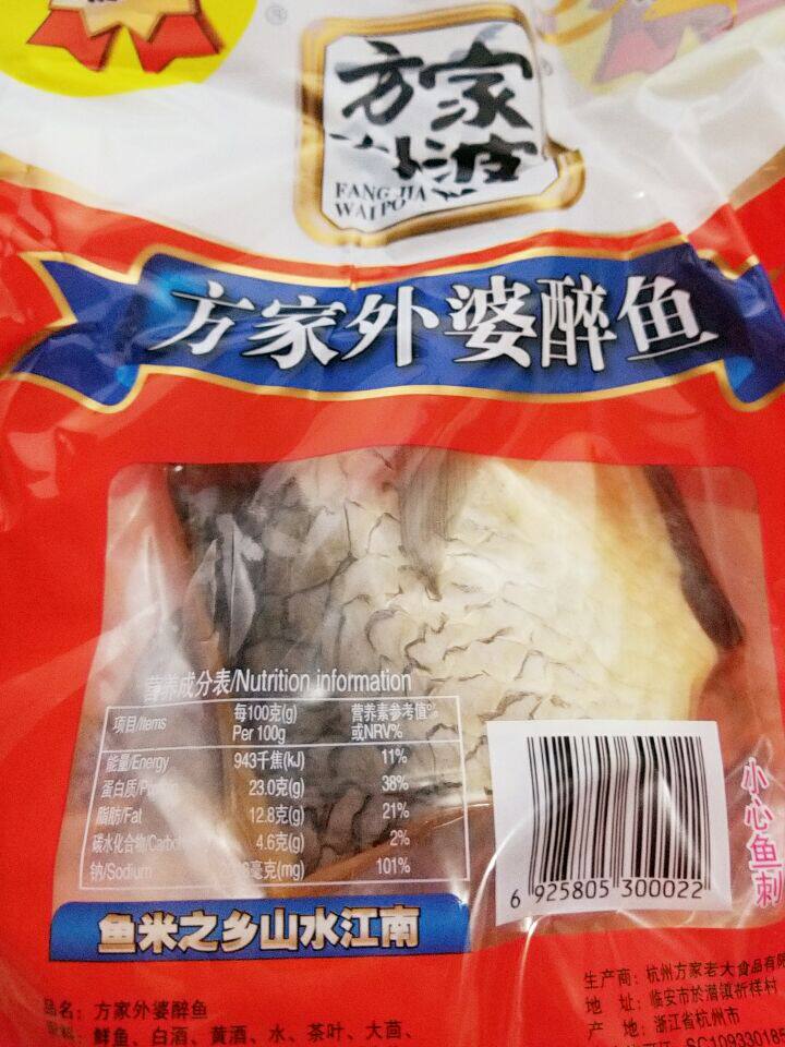 外婆方家醉鱼餐饮大厨的选择开袋即食浙江千岛湖鱼干120g