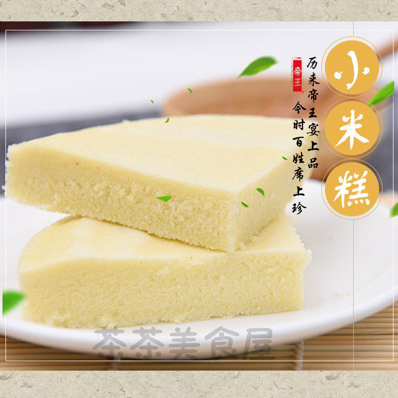 东泉小米糕香米糕酒店半成品点心儿童营养早餐无添加蒸微波280g