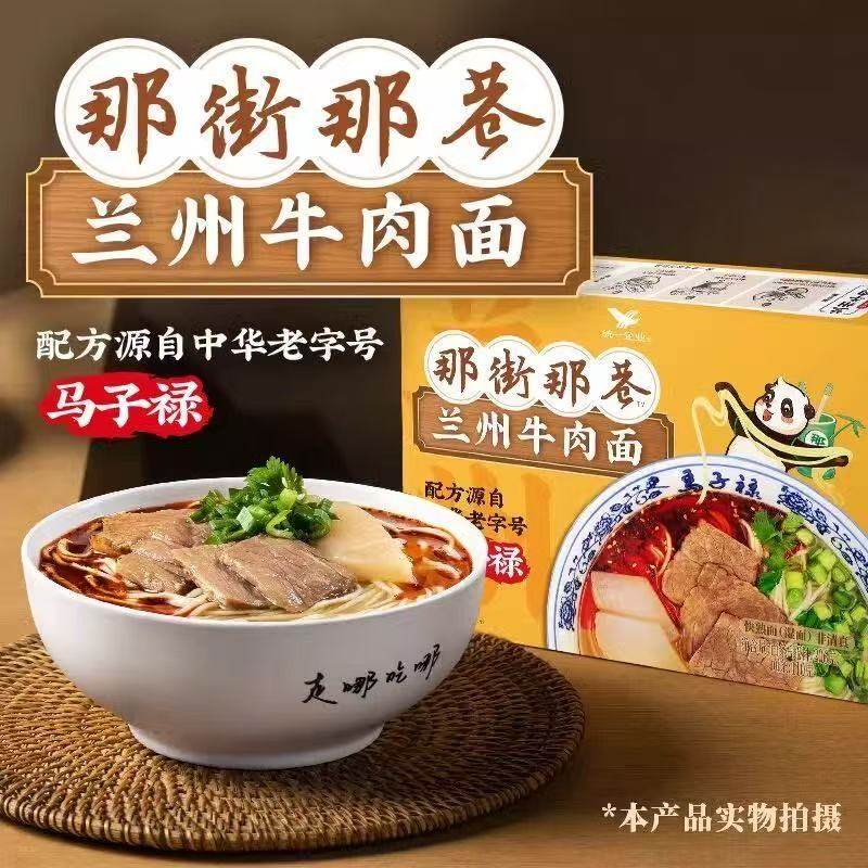 统一那街那巷兰州牛肉面兰州拉面煮面夜宵速食早餐三人份206g*3盒,粮油调味/速食/干货/烘焙,待煮速食面/拉面/面皮/西式面,淘宝优惠券,粉丝福利购,淘宝优惠卷