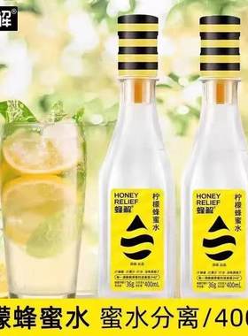蜂解蜂解柠檬蜂蜜水饮料Honey整箱436g水分离式瓶盖网红产品批发