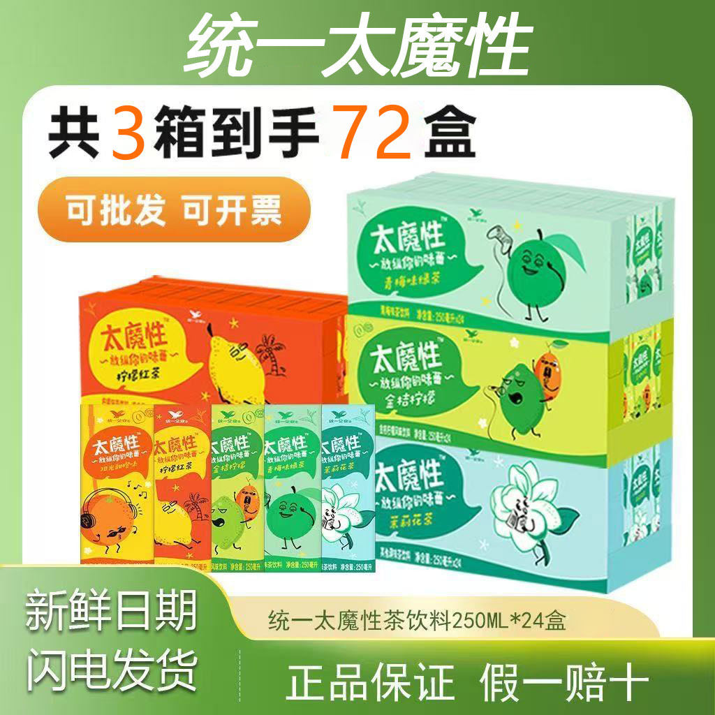 太魔性饮料250ml*24盒