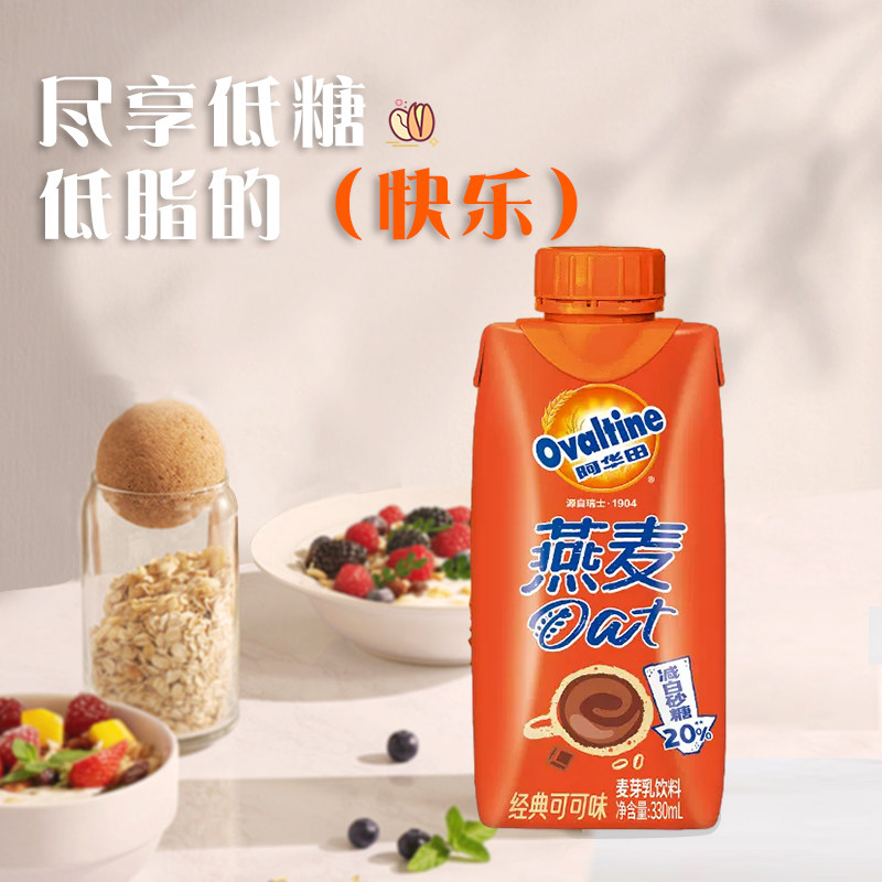 阿华田燕麦奶麦芽含乳植物牛奶早餐饮料可可味饮料330ml*12瓶