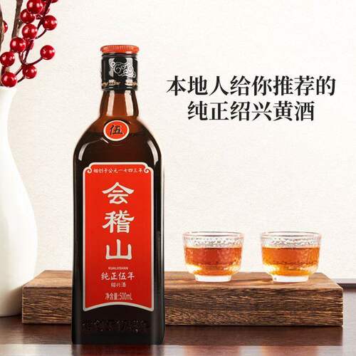 会稽山绍兴黄酒纯正五年花雕酒糯米5年陈酿半干型加饭酒500ml瓶装