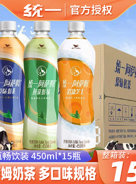 统一阿萨姆奶茶原味白桃观音茉莉奶绿奶茶饮料500ml450ml*15瓶装