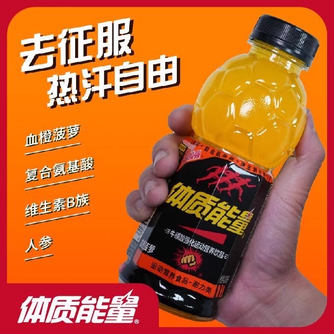 中沃体质能量420ml*24瓶/整箱牛磺酸强化运动饮料健身补充随身装