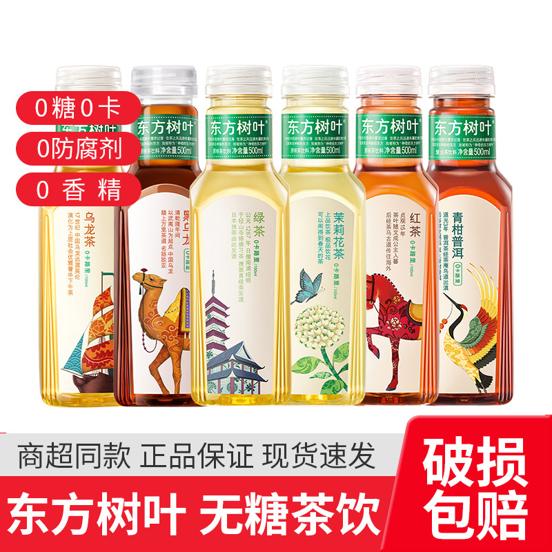 农夫山泉东方树叶茉莉花茶乌龙红茶绿茶500ml*15瓶整箱无糖茶饮料图片