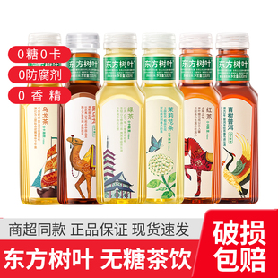 农夫山泉东方树叶茉莉花茶乌龙红茶绿茶500ml*15瓶整箱无糖茶饮料