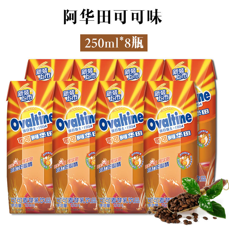 正品阿华田燕麦麦芽乳饮料巧克力 可可味燕麦乳250ml*8盒包邮在类目 咖啡/麦片/冲饮, 藕粉/麦片/冲饮品, 可可/巧克力饮品中 - 来自Buy2taobao.com提供专业的淘宝代购服务