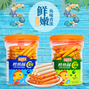 小鱼贝儿鳕鱼肠原味1kg儿童宝宝零食不上火营养虾肠鱼肉肠