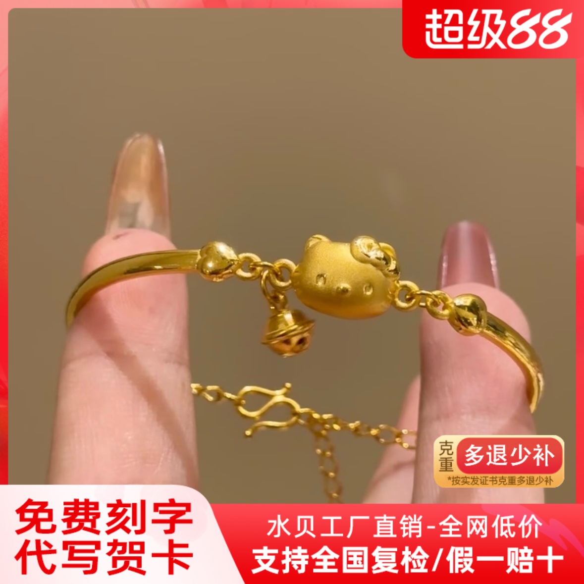 helloKitty黄金手链女足金999半镯素金3D硬金凯蒂猫手镯链送女友