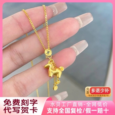 新款5G工艺足金999摇摇木马跑环小钱币马上有钱黄金项链女款送礼
