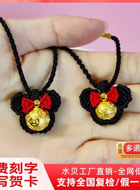 999足金米奇头黄金吊坠女 本命年转运珠金钱珠编绳项链情人节礼物