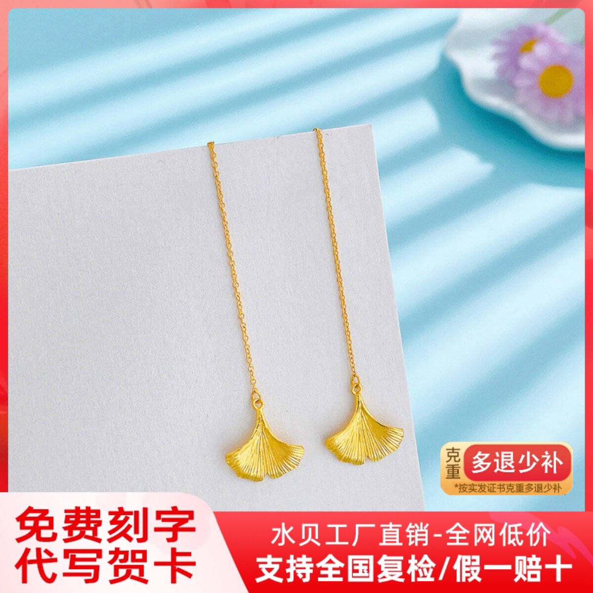 5G黄金银杏叶耳线999足金流苏耳坠新款金耳环时尚树叶耳饰送女友