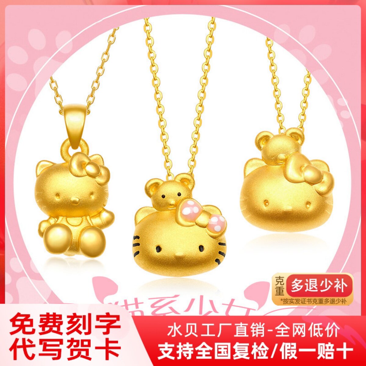 黄金项链女款Hello kitty猫纯金吊坠 3d硬金书包kt粉 足金999礼物