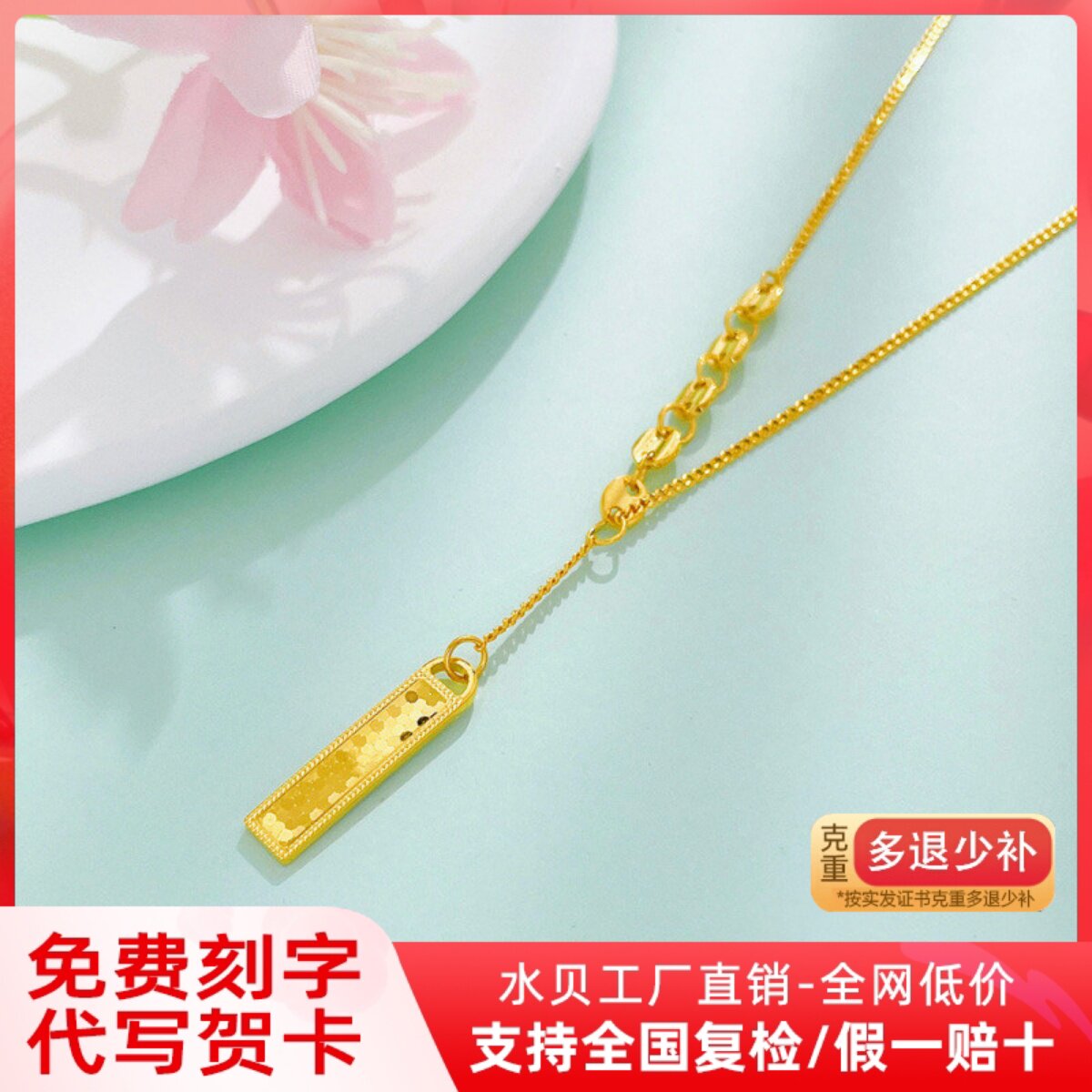 鱼鳞上上签黄金项链女999足金幸运签侧身链套链吊坠5G纯金送女友图片