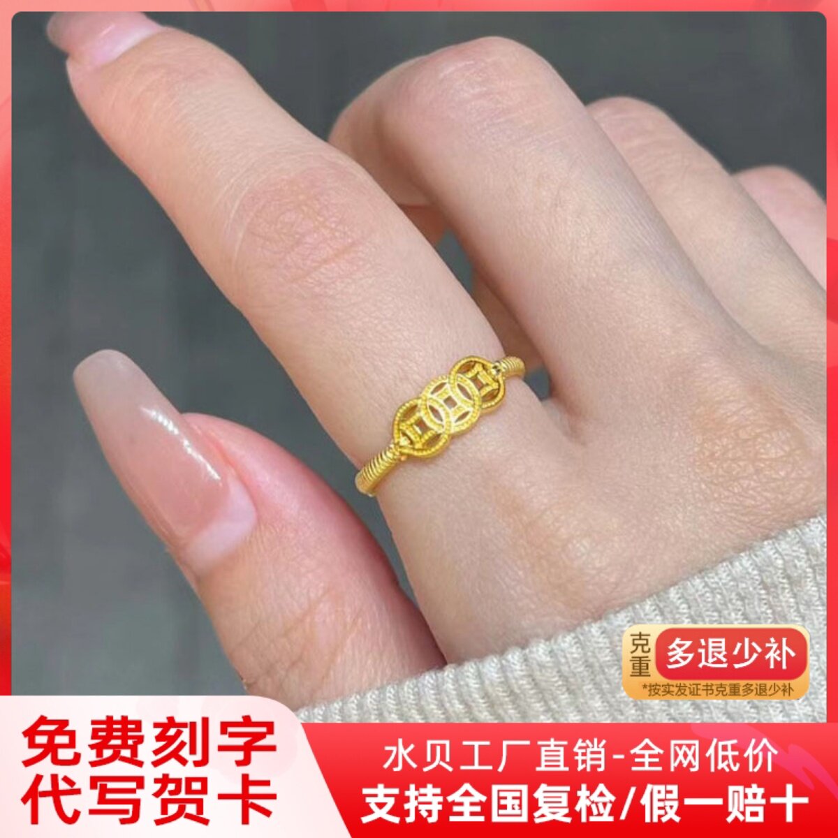 5G黄金钱币招财进宝纯金戒指图片