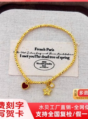 蹦迪珠手链烧蓝高温爱心碎金子