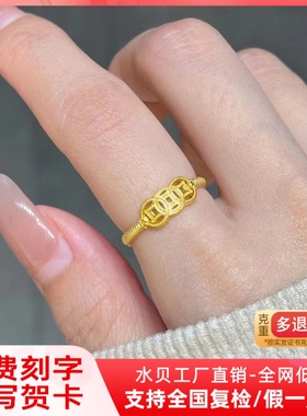 5G黄金钱币招财进宝纯金戒指