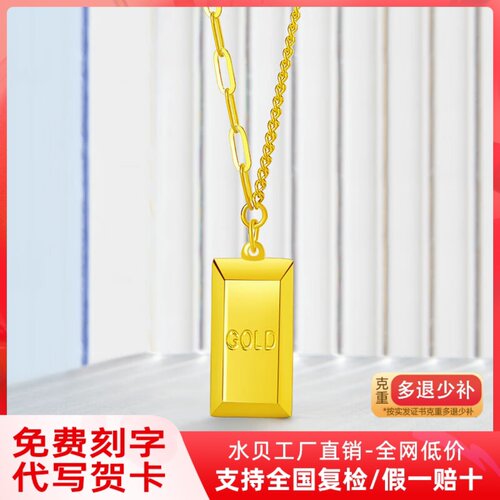 999足金暴富小金条黄金项链女5G小金砖吊坠2024新款纯金锁骨套链