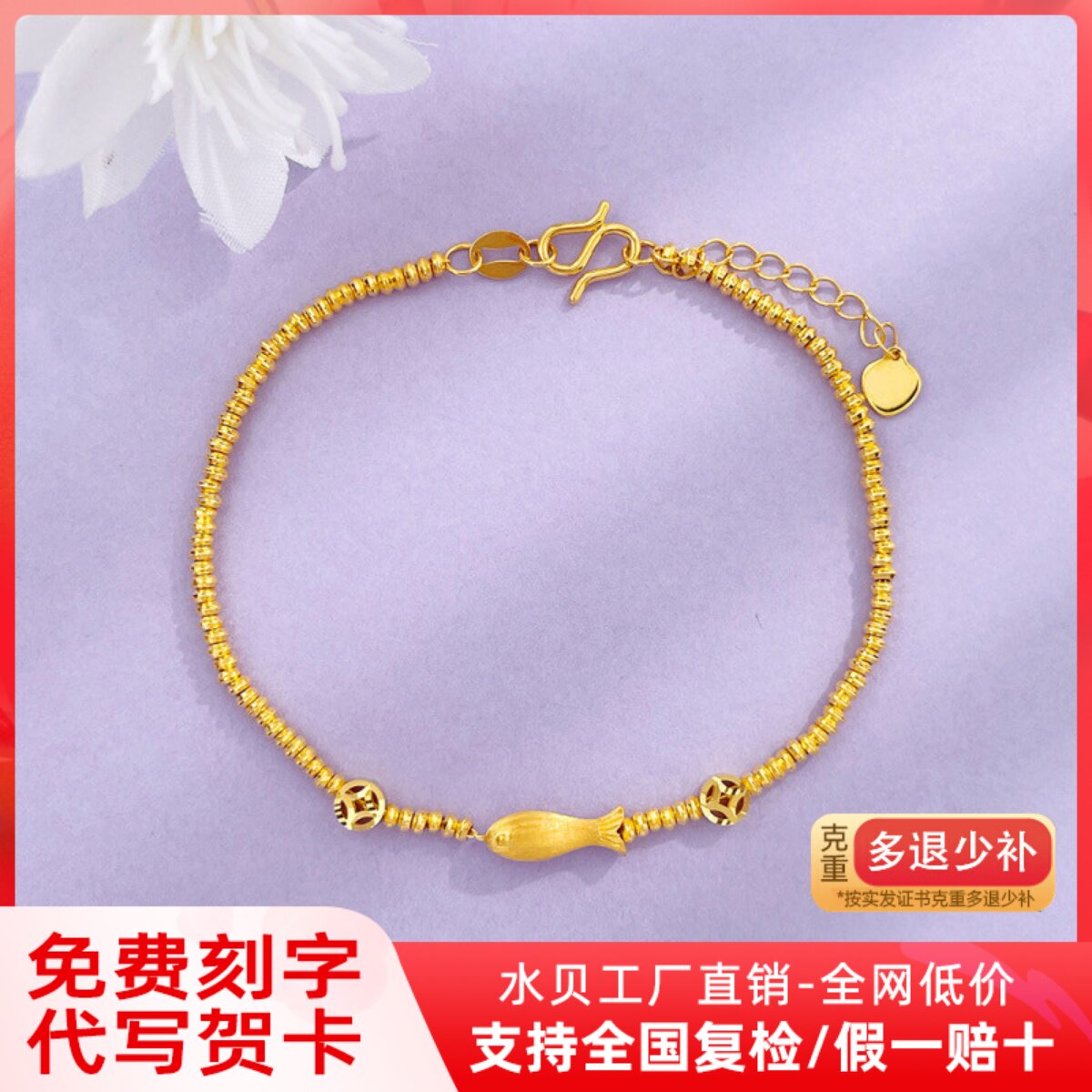 黄金5G足金吸金小鱼首饰年年有余铜钱纯金小金鱼手链妇女节礼物